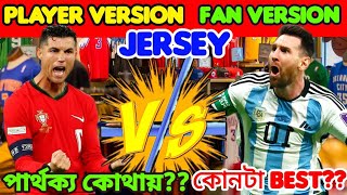 Kolkata Jersey Market  Jersey Store Madhyamgram  Player Version Vs Fan Version [upl. by Harlene]