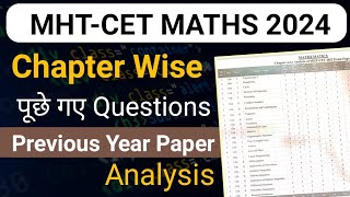 MhtCet maths chapter wise weightage 2024  MHTCET exam 2024  MhtCET paper pattern [upl. by Niwrad]