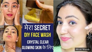 DIY FACE WASH FOR GLOWING SKIN  घर पर बनाए FACE WASH इंस्टेंट निखार चमकदार Young Tight स्किन के लिए [upl. by Bonine]