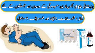 Epival tablet  epival tablet 500 mg  epival  epival 250 mg  epival tablet uses in urdu epilepsy [upl. by Vijar]