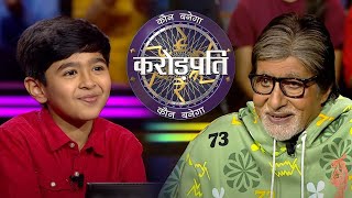 9 साल के Aaryav का सपना है KBC Host करना  Kaun Banega Crorepati Season 14 [upl. by Ave]