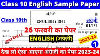 class 10 english sample paper 202324  class 10 english sample paper 1 part 1 [upl. by Oderf691]