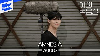 WOODZ우즈  AMNESIA  조승연  암네시아  야외녹음실  Beyond the Studio [upl. by Nesrac]