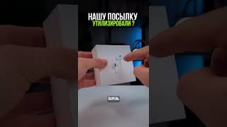 КЛИЕНТ ОСТАЛСЯ БЕЗ AIRPODS PRO 2  😭🎧 [upl. by Notseh757]