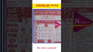 September Kohinoor Odia calendar। September parv pravani। calendar shorts [upl. by Amsirhc]