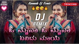 O Maina O Maina Enidu Maye Kannada Dj Song Yajamana  Kannada Dj Remix  Old Kannada Hit Song Dj [upl. by Tate]