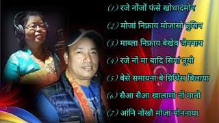 Super hit Bodo Songs collection  Gautam Brahma amp Sulekha [upl. by Nortal219]