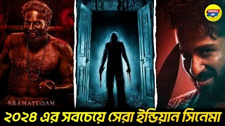 ২০২৪ সালের সবচেয়ে সেরা ১০ ইন্ডিয়ান সিনেমা। Top 10 Best Indian Movies Of 2024 In Bengali Trendz Bd [upl. by Brad]