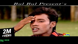 আমার দুঃখের নেই সীমারেখা  Emon Khan  Amar Dukher Nei Shimarekha  Kew Buje Na Moner Betha  Bulbul [upl. by Nirrat]