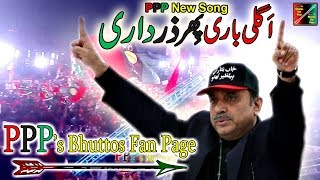 PPP New Song Jiye Asif Ali Zardari [upl. by Dusa]