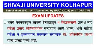 Exam Updates  Online Result  Copy Cases Shivaji University Kolhapur [upl. by Eladnyl]