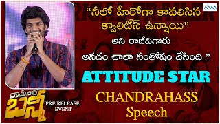 Hero Chandrahass Speech At Ram Nagar Bunny Pre Release Event  RGV  ETV Prabhakar  Itsmaatelugu [upl. by Anihsak]