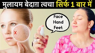 कितनी भी रुख़ी बेजान त्वचा हो इस क्रीम से आएगा जबरदस्त निखार  DIY Moisturizer For Face Hand amp feet [upl. by Gotcher]