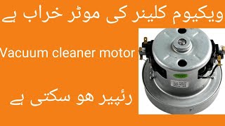 Vacuum cleaner Vacuum pump motor Repairویکیوم کلینر موٹر ریپرنگ [upl. by Server]