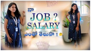 నా JOB SALARY అన్నీ విషయాలు చెప్పేశాను 🤗 Medical codingPackage ఎలా ఉంటుంది🧐 [upl. by Tnahsin]