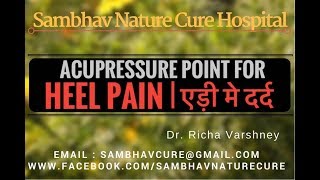 Heel Pain Treatment  Sujok Therapy For Heel Pain  Acupressure Points Home Remedies in Hindi [upl. by Bradstreet]