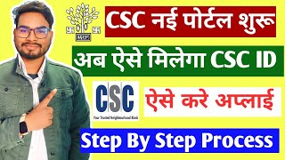 CSC ID Registration New Process 2024  CSC Registration Kaise Kare 2024  How To Apply CSC Online [upl. by Ainesell]