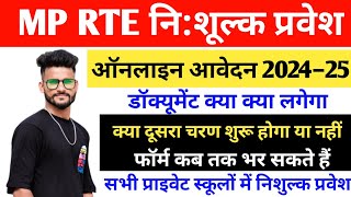 MP RTE Online Form kaise bhare 202425  MP RTE documentLast Date 202425  RTE Admission Process [upl. by Llednar930]