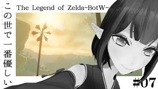 🔴7  ゼルダの伝説BotW  The gentlest in this world  9onLIVE [upl. by Akfir634]