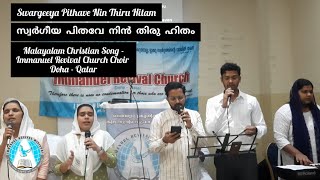 Swargeeya Pithave Nin Thiru Hitam  Immanuel Revival Church Choir Doha  Qatar [upl. by Gillman]