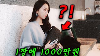 신혜선 연기 미친1장에 1000만원 도둑질해서 버는 법으로 거지에서 부자가 된 여성의 정체 ㄷㄷ [upl. by Assirrac]