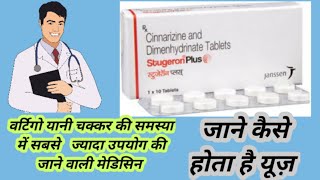 Stugeron plus tablet uses in hindiStugeron 25mg tablet usesstugeron tablet health tips with Khan [upl. by Gerg]