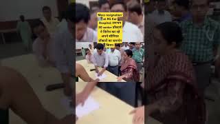 Mass resignation 50 सीनियर डॉक्टर ने समर्थन में इन RG kar hospital । shortsfeedyoutubeshorts news [upl. by Leahicm]