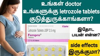 letrozole tablets ip 25 mg uses in tamil  fast pregnancy tips in tamil  letrozole in tamil [upl. by Aralc30]