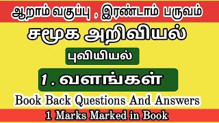 1 வளங்கள் book back answers  6th Standard Social Science Term 2  Marked in Book [upl. by Anyal35]