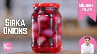 रेस्टौरंट जैसा सिरका प्याज़  Sirka Pyaaz  Pickled Vinegar Onion  Kunal Kapur North Indian Recipe [upl. by Iruy]