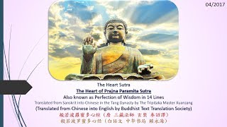 Heart Sutra English ZenChan Buddhism Sutras Audiobook Part 1 of 7 1080P [upl. by Ecidnac378]