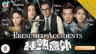 Eng Sub TVB Mystery  Presumed Accidents 純熟意外 828  Lawrence Ng  2016 Chinesedrama [upl. by Akimit]