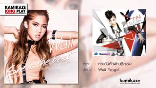 ฟังเพลงรักเพราะๆ quot The Best Of Waii Kamikazequot แบบ Long Play [upl. by Binnie]