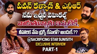 ఇతని టాలెంట్ కి సలాం చేయాలి  Sacrificing Star Sunisith About Tollywood Stars  Exclusive Interview [upl. by Kcirted797]