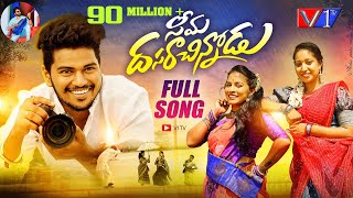 SEEMA DASARA CHINNODU FULL SONG 4K  FOLK SONG 2023 VARASHINI  RAMYA SRI  HARISHPATELMENDUv1tv [upl. by Nelli11]