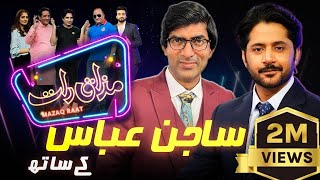 Sajan Abbas  Imran Ashraf  Mazaq Raat Season 2  Ep 80  Honey Albela  Sakhawat Naz [upl. by Towbin463]