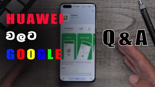 Huawei පෝන් වලට ගූගල් දමමුQ amp A How to install google in Huawei Sinhala Sri Lanka [upl. by Solahcin475]