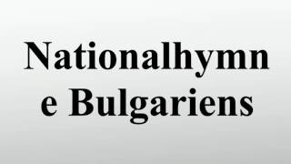 Nationalhymne Bulgariens [upl. by Lareine902]