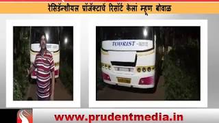 CARMONA VILLAGERS STAGE RASTA ROKO │Prudent Media Goa [upl. by Ycinuq]