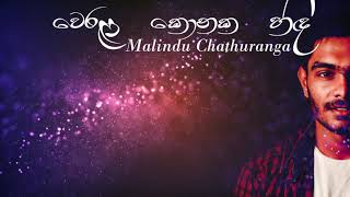 Werala Konaka HindaCover By Malindu Chathuranga  Music By Prageeth Kavindu [upl. by Balduin]