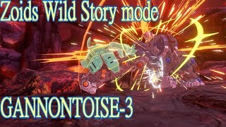 switch zoids Wild ゾイド ワイルド キング オブ ブラスト ストーリーモード ZW05 ガノンタス GANNONTOISE 加農砲巨龜 3 [upl. by Fabriane636]