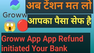 Groww App Refund initiated You Bank 🌹🌹 [upl. by Dnalram905]