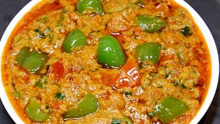 Capsicum Tomato Masala Curryటమాట క్యాప్సికమ్ థో ఇలా మసాలా కూర చెసుకుంటే అన్నం చపాతి లోకి బాగుంటుండి [upl. by Schulze646]