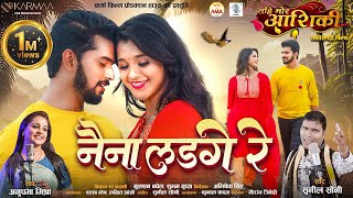 Naina Ladge Re  Elsa Ghosh Lakshit Jhanji  नैना लडगे रे  Tahi Mor Aashiki  FULL SONG  CG Movie [upl. by Fields]