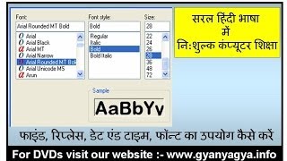 Notepad  How to use Find Replace Date amp Time Font in Hindi Kisi word ko kaise dhundhe [upl. by Donetta850]