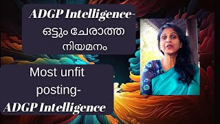 SREELEKHA IPS141 Misfit in Intelligence സസ്നേഹം ശ്രീലേഖ 141 എനിക്ക് യോജിക്കാത്ത ADGInt പദവി [upl. by Myrtia]