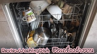 Review Zanussi Dish Washer รีวิวเครื่องล้างจานอัตโนมัติ ชีวิตในต่างแดน แม่บ้านต่างแดน [upl. by Arelc194]