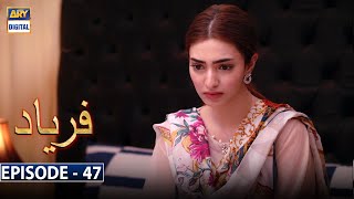 Faryaad Episode 47 Subtitle Eng  20th March 2021  ARY Digital Drama [upl. by Ahcas559]