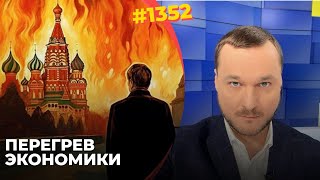 ЦБ подписал приговор экономике РФ  Инфляция губит производство  В 2025 году будет новый кризис [upl. by Emmie]