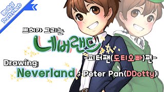 Drawing Neverland  Peter Pan DDotty PrettyHerb 쁘띠허브 [upl. by Xam]